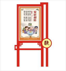 家庭和睦宣传栏矢量文件标识设计