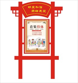 着装得体宣传栏矢量文件标识设计