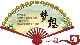 梦想小区社区宣传标识设计