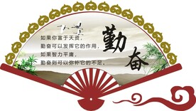 勤奋小区社区宣传标识设计