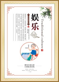 娱乐精神小区社区宣传精神展板