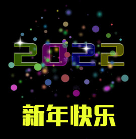 新年快乐彩点动态图