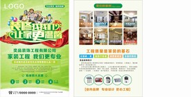 装修装饰