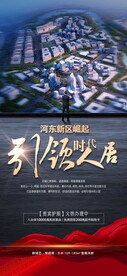 城市规划远见人士