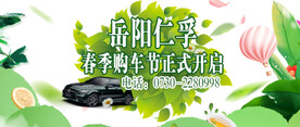 踏青图片