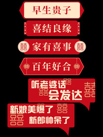 结婚手举牌