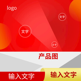 电商 头图 促销海报 几何形状