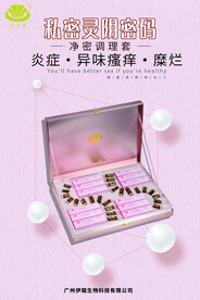 私密灵阴密码