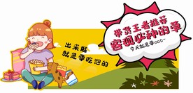 零食插卡