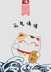 国潮插画卡通招财猫