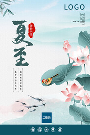 夏至海报
