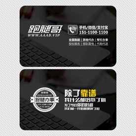 长沙跑腿哥 帮忙办事