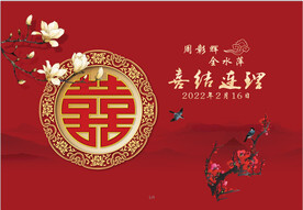婚礼迎宾区