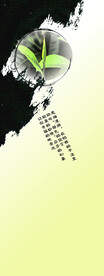 茶 古典 展板 海报 宣传 设