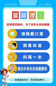 温馨提示