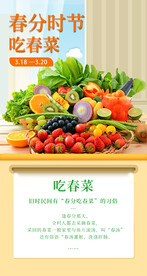 春季促销海报