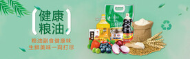 春季超市促销物料