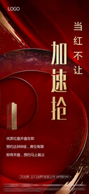 地产红色热销微信
