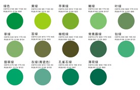 绿色系色值