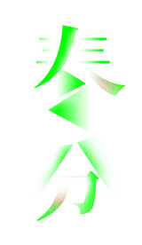 春季海报PSD素材