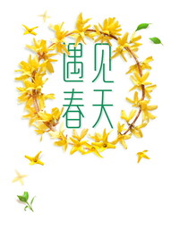 春季海报PSD素材