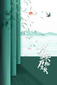 春季海报PSD素材