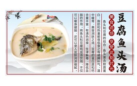 鱼头豆腐汤