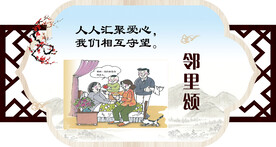 邻里颂社区小区宣传展板设计