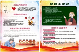 健康小常识