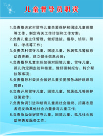 保护未成年人