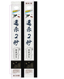 蚊香盒