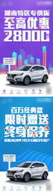 汽车促销海报