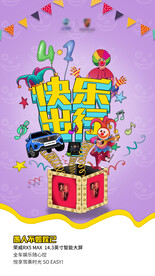 愚人节汽车海报