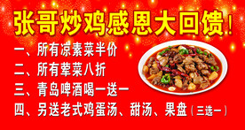 张哥炒鸡