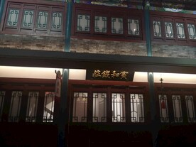 古代窗框钱庄 中国大运河博物馆