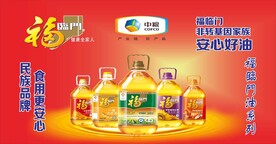中粮油
