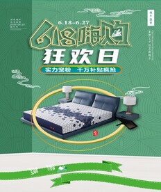 家具宣传