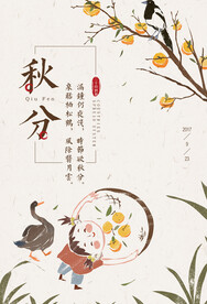 中国古风 茶道 文墨 海报插画
