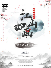 中国古风 茶道 文墨 海报插画