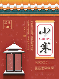中国古风 茶道 文墨 海报插画