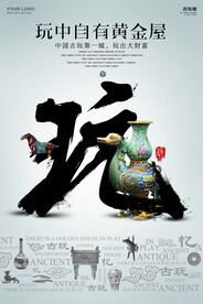 中国古风 茶道 文墨 海报插画