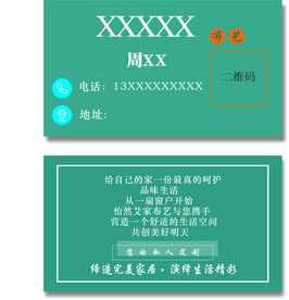 布艺名片