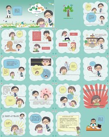 卡通肺结核病知识画册学校篇