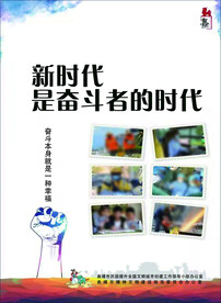 新时代  公益