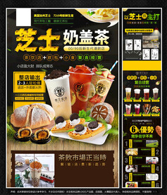 芝士奶茶加盟代理