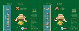 豆腐干