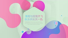 渐变风格商务PPT