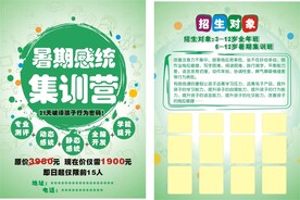 集训营单页