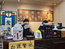 奶茶店