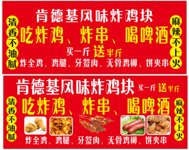 肯德基风味鸡块